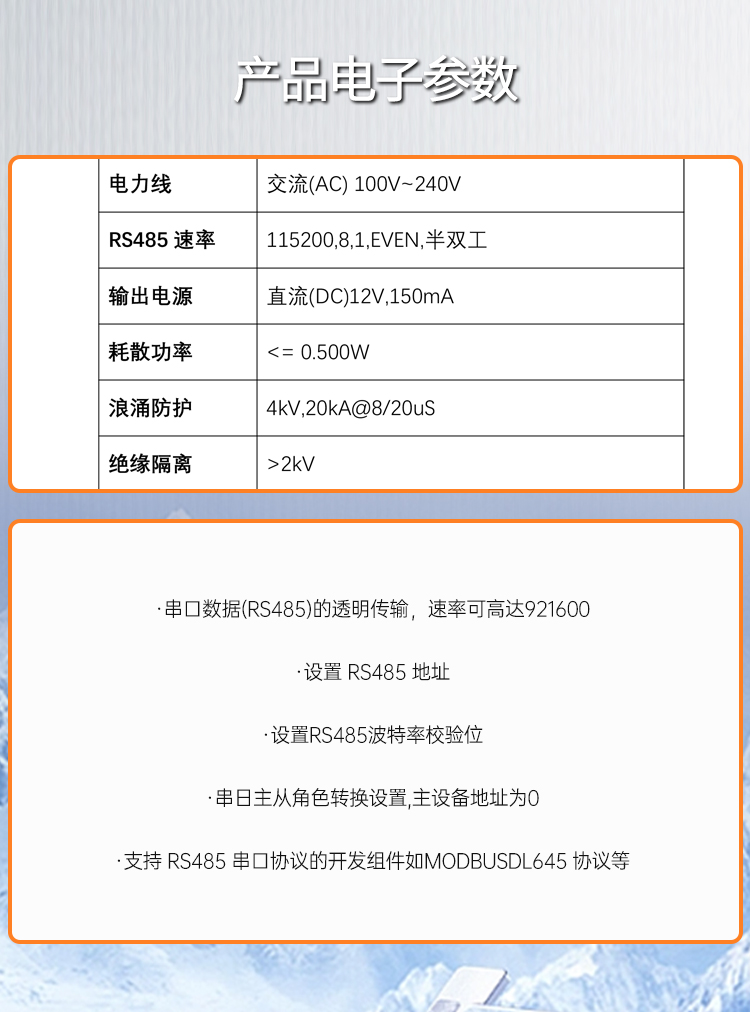 PLC-RS485-数据传输单元_05.jpg