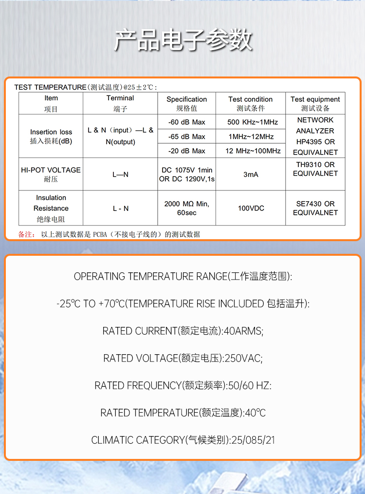 滤波器详情页_05.jpg