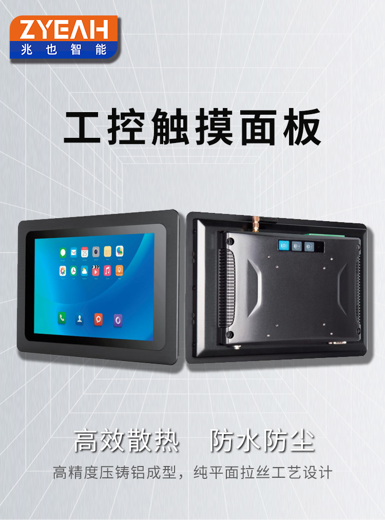 工控触摸面板_01.jpg