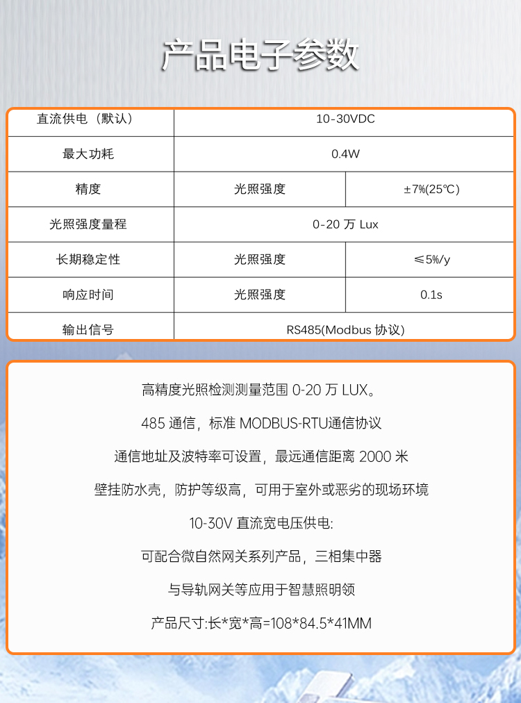 光照度传感器_05.jpg