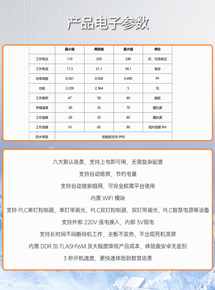 中控智慧屏_05.jpg