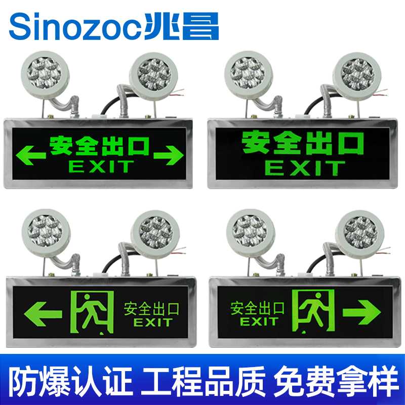 BCJ-23系列应急灯