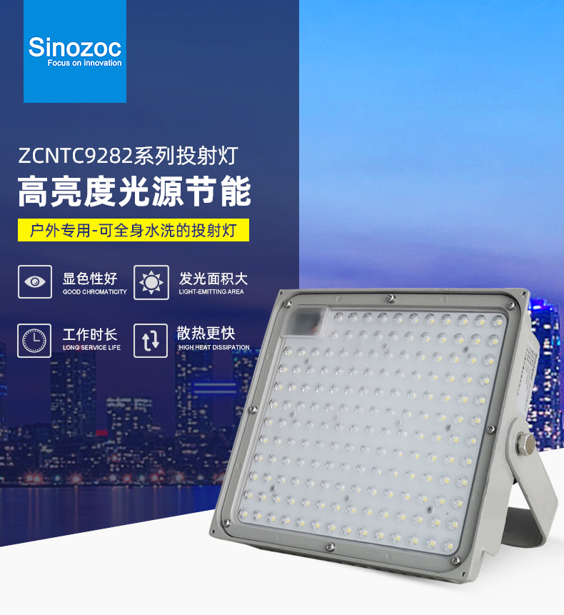 ZCNTC9282系列三防灯
