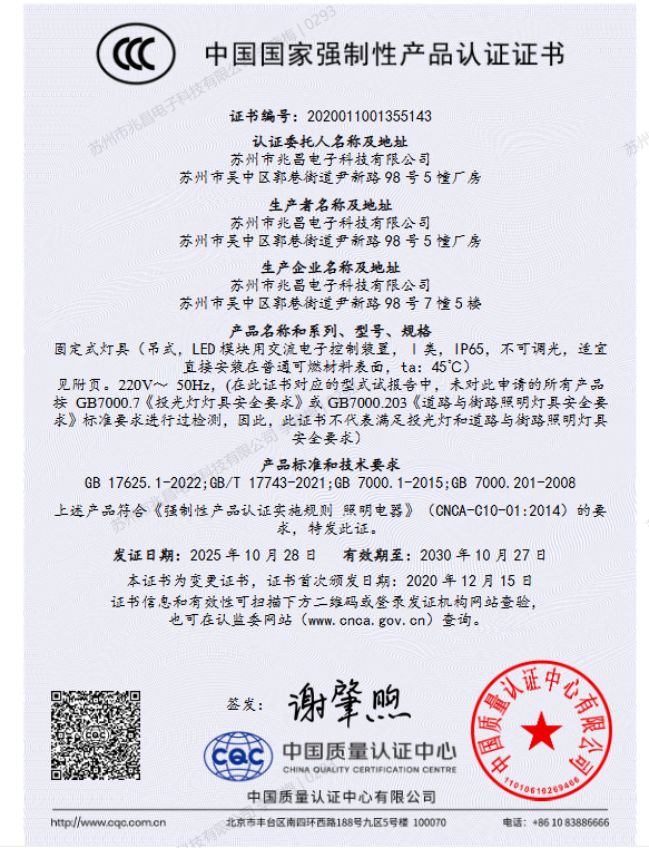 靠谱的工矿灯厂家应该具备哪些基本认证？
