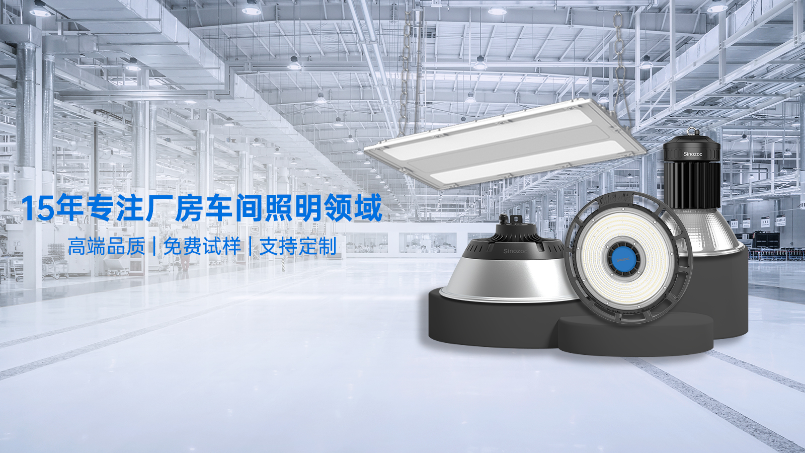 深耕工业照明十余载 标杆实力领跑行业|兆昌照明筑牢国内工矿灯头部品牌地位