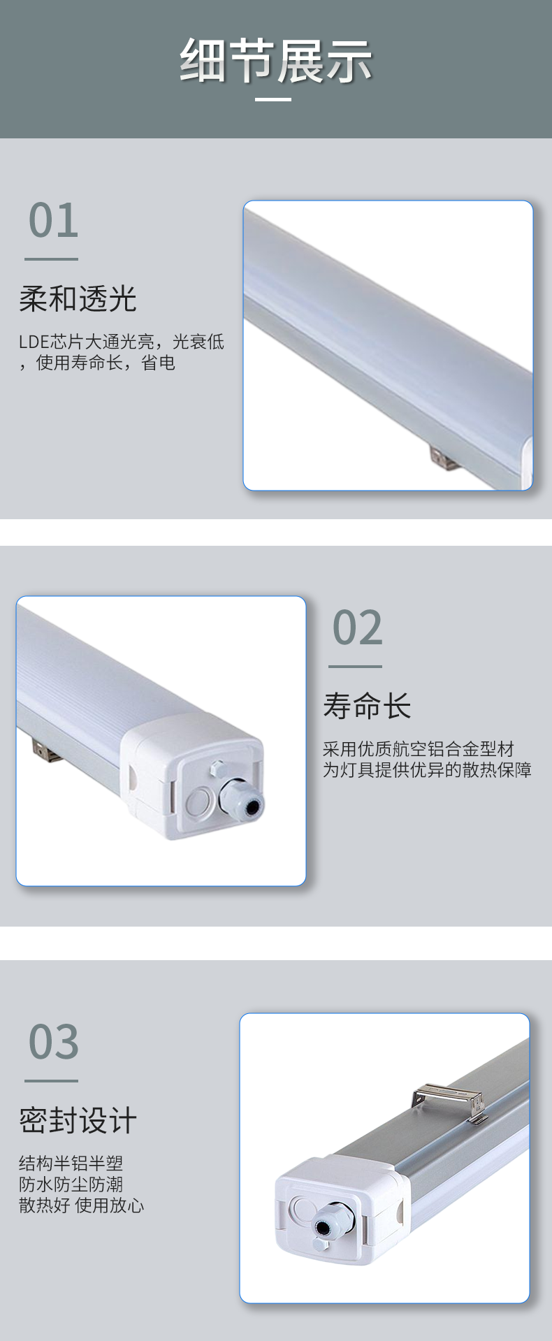 三防灯ZCTP795_07.png