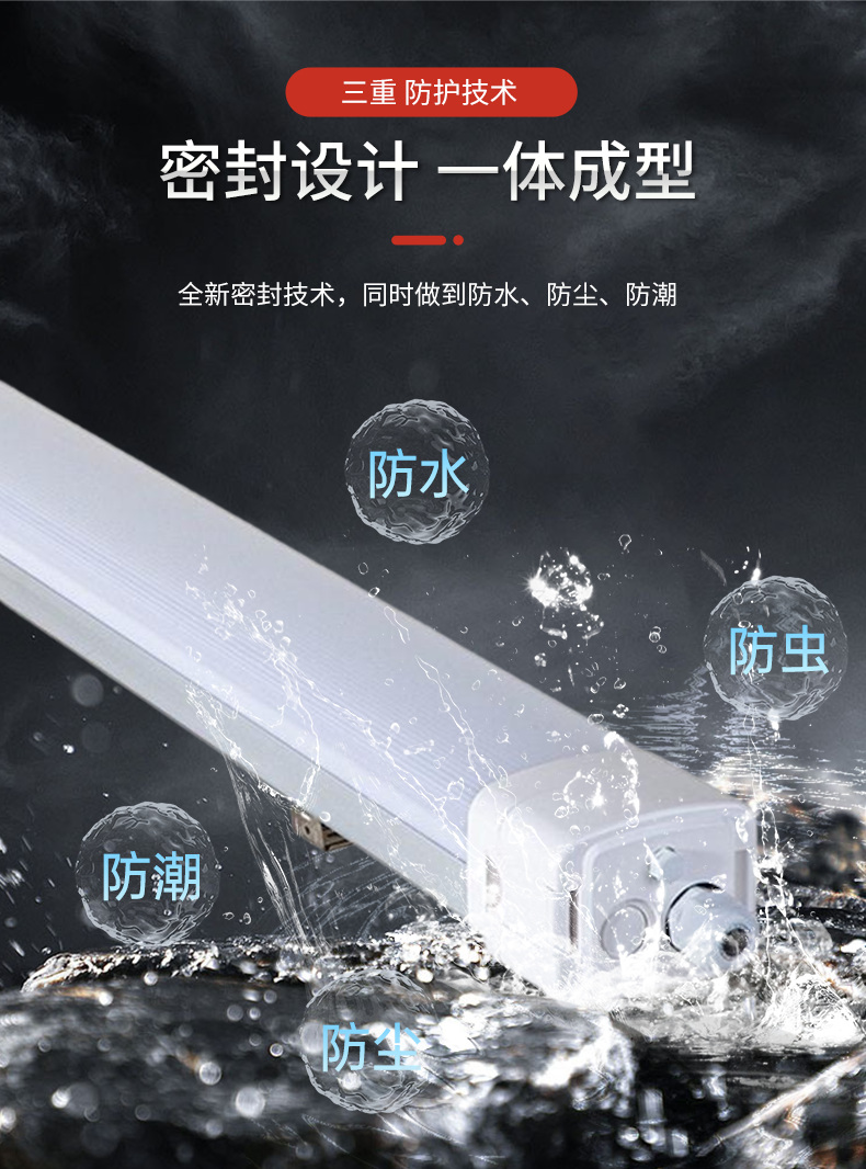 三防灯ZCTP795_03.png