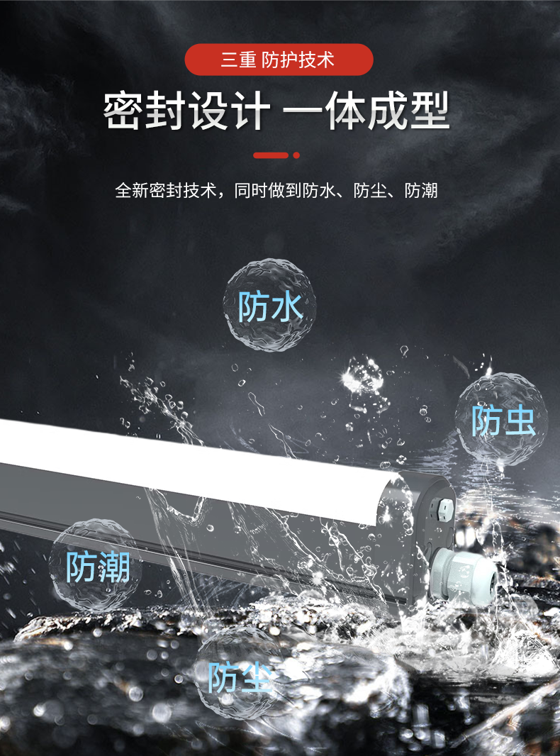 三防灯ZCTP796_03.png