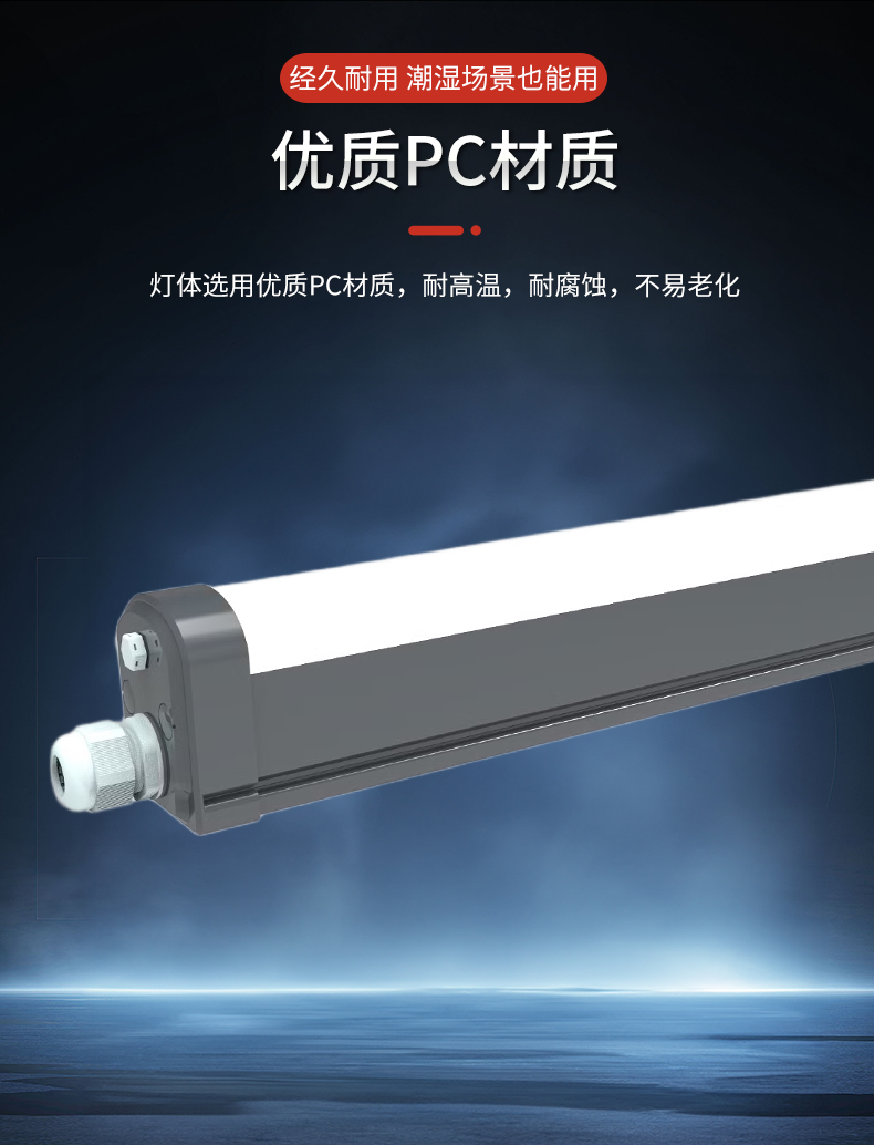 三防灯ZCTP796_05.png