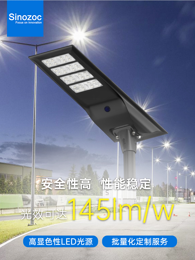 太阳能路灯ZCLD-S_01.jpg