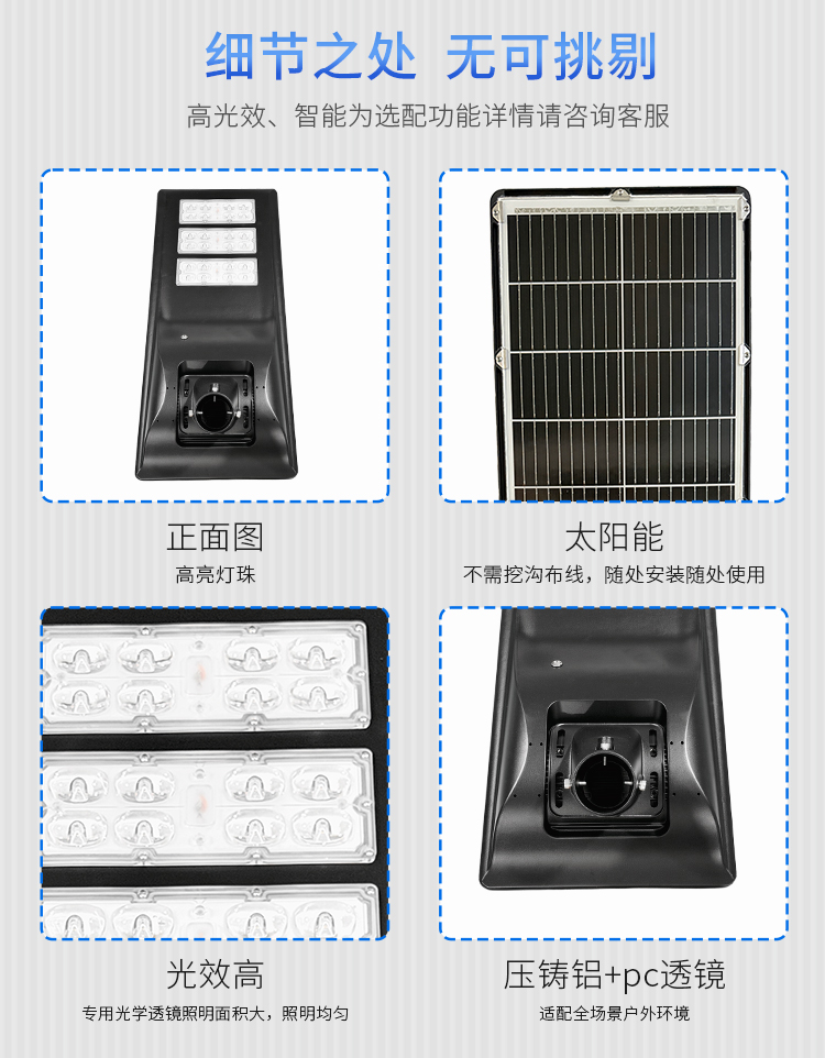太阳能路灯ZCLD-S_03.jpg