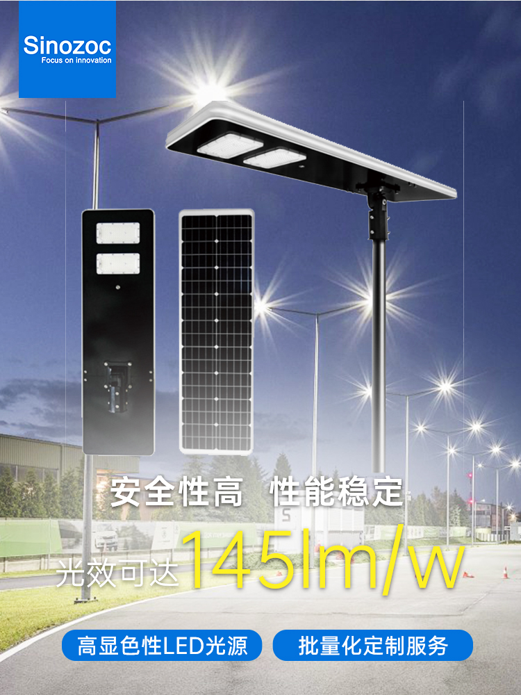 太阳能路灯ZCLD-SR_01.jpg