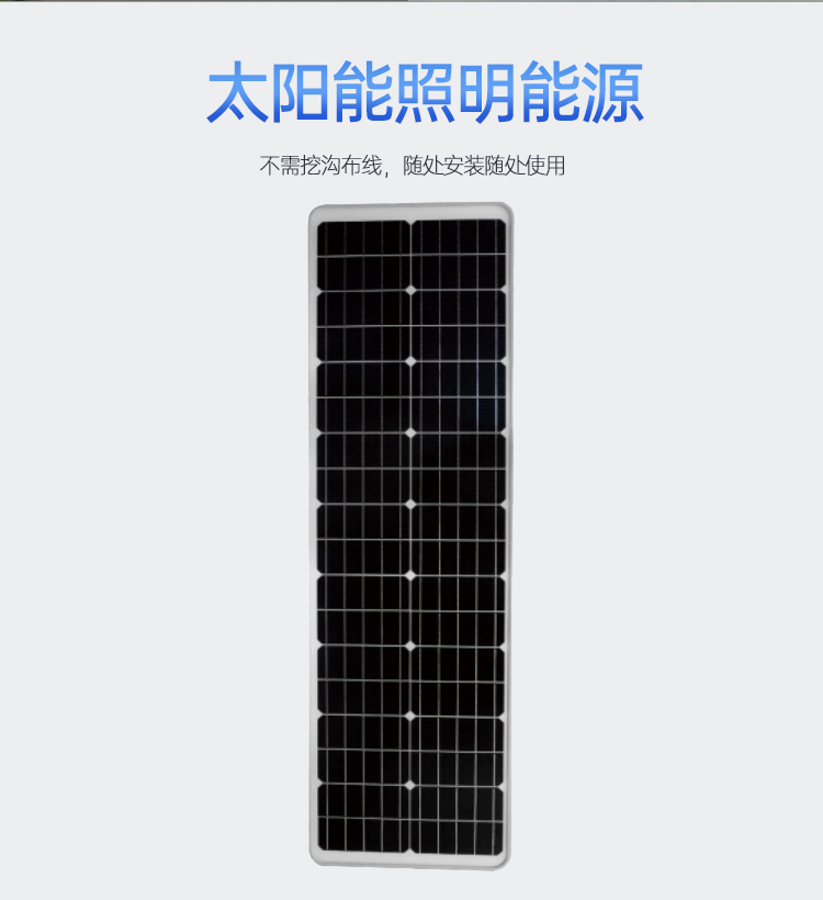 太阳能路灯ZCLD-SR_06.jpg