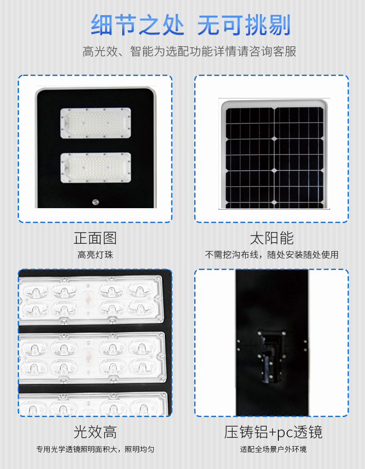 太阳能路灯ZCLD-SR_03.jpg