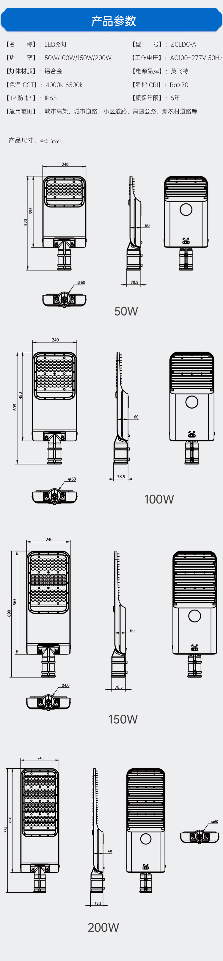 路灯-ZCLDC_11.jpg