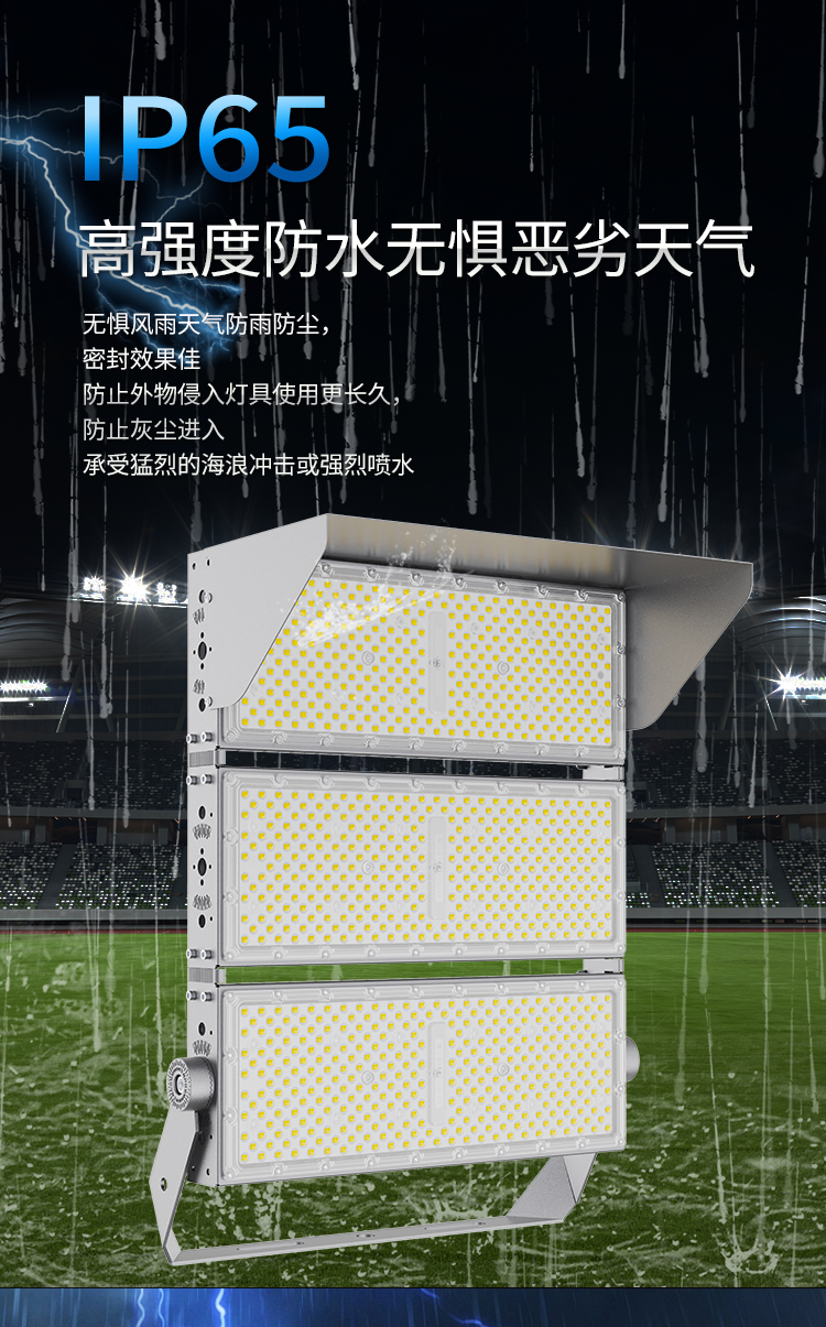 球场灯-ZC-FLSY_03.jpg
