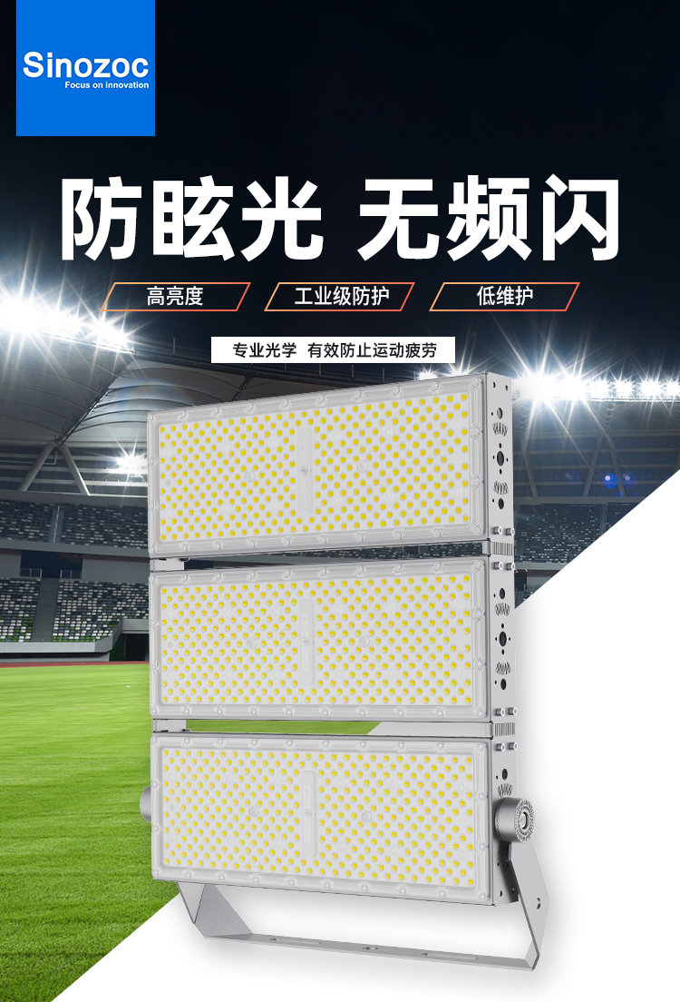 球场灯-ZC-FLSY_01.jpg