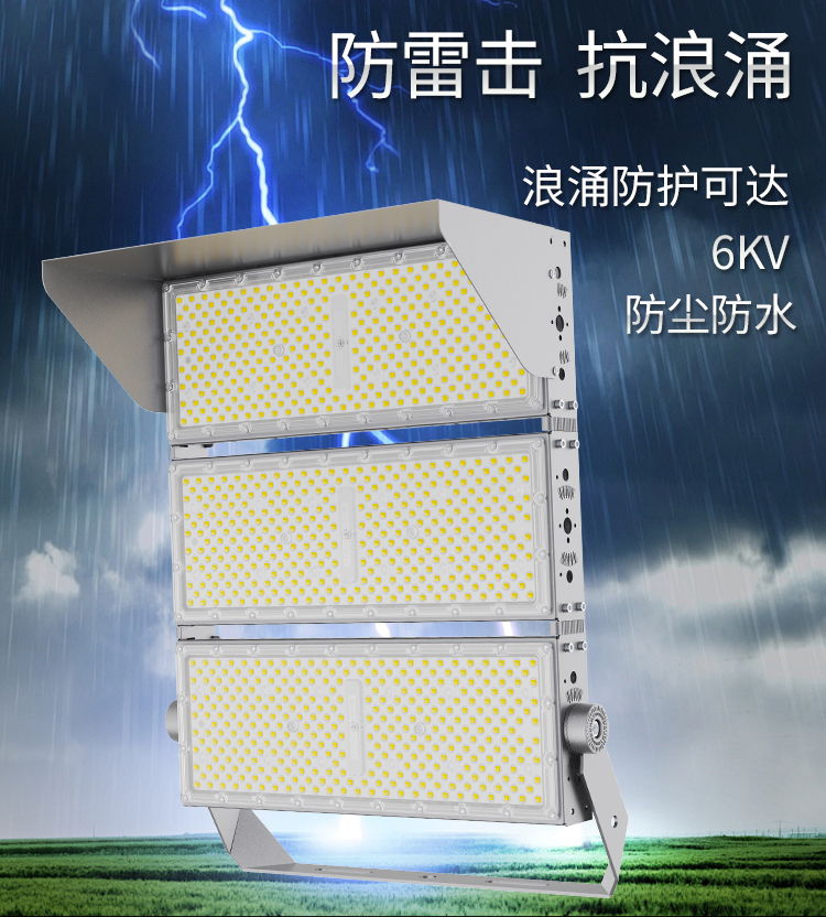 球场灯-ZC-FLSY_04.jpg