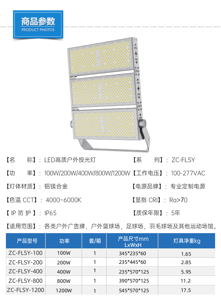 球场灯-ZC-FLSY_09.jpg