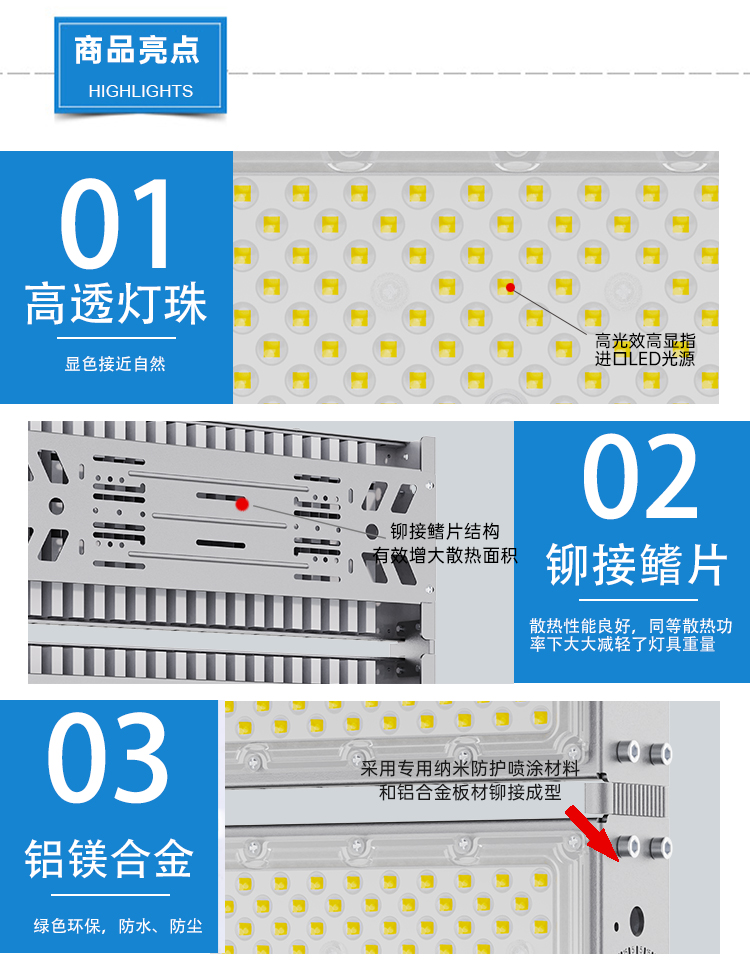 球场灯-ZC-FLSY_12.jpg