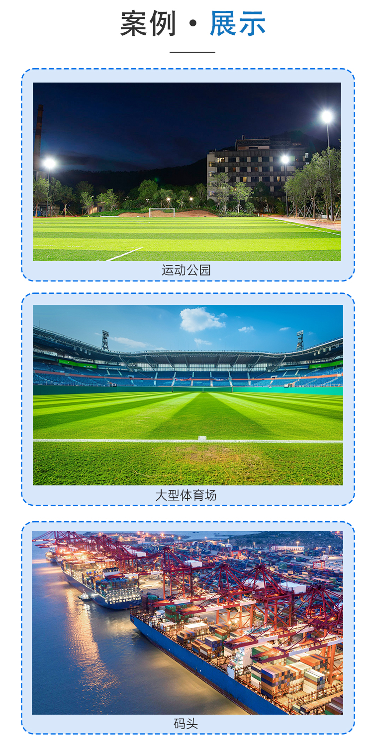 球场灯-ZC-FLSY_13.jpg