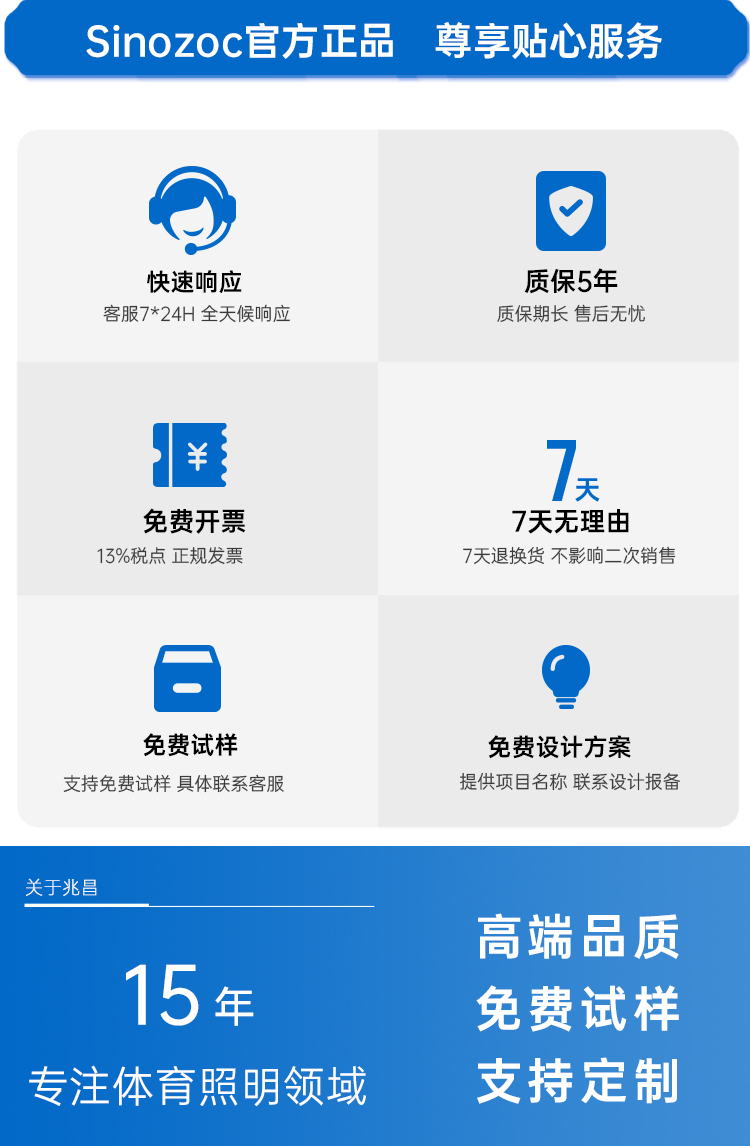 球场灯-ZC-FLSY_15.jpg